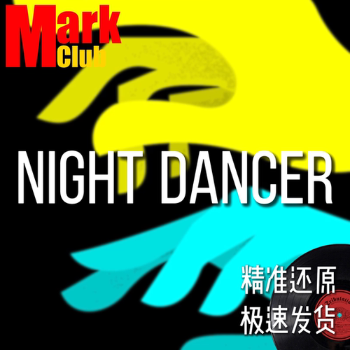 NIGHT DANCER imase 萨克斯谱 单簧管谱 长笛谱 小提琴谱 伴奏