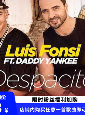 Despacito 扒谱服务 萨克斯谱 单簧管 长笛谱 小号 小提琴谱 伴奏