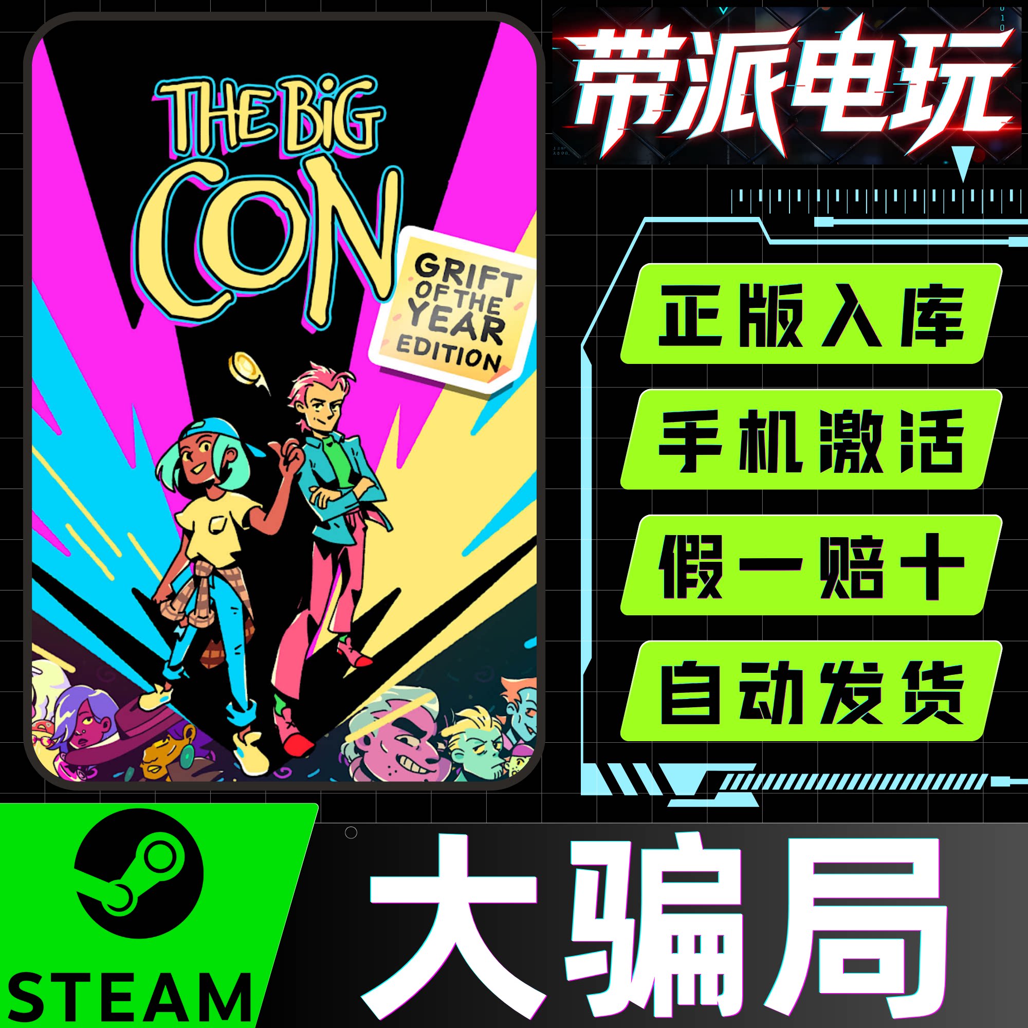 Steam正版欺诈娇娃国区KEY激活码