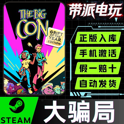 Steam正版欺诈娇娃国区KEY激活码