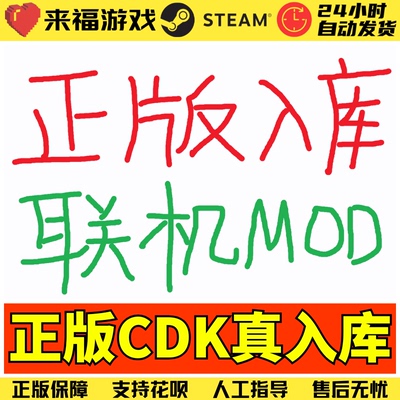 Steam正版 国区本体 DLC扩展Downloadable Content 激活码 CDKEY