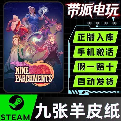 Steam正版 九张羊皮纸 Nine Parchments 联机游戏 激活码 CDKey