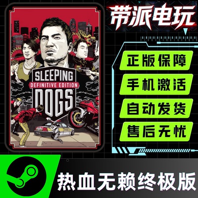 Steam正版热血无赖国区激活码CDK