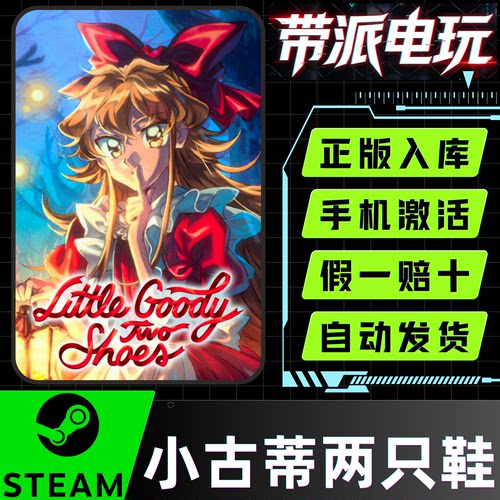 Steam正版小古蒂两只鞋激活码CDK