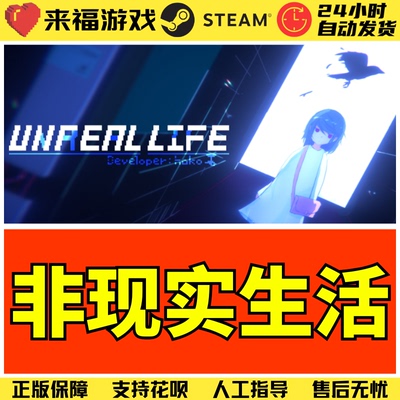 steam非现实生活心理恐怖游戏CDK