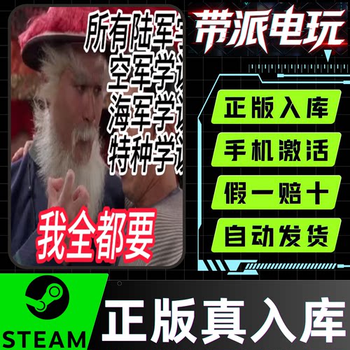 Steam正版 优势在我不明白4 本体扩展新补充全DLC 国区CDK真入库