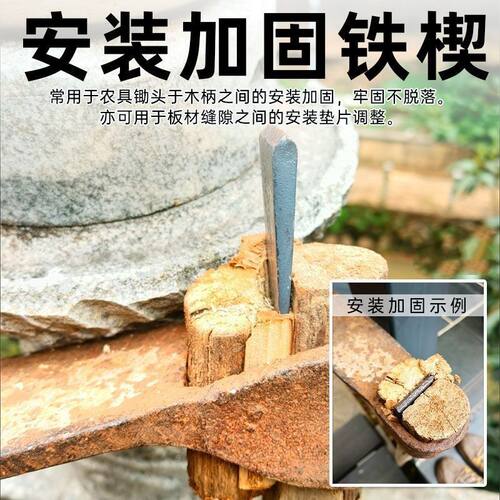 锄头塞子手工加厚农用卡子锄头垫片木塞子马口木尖配件楔子固定