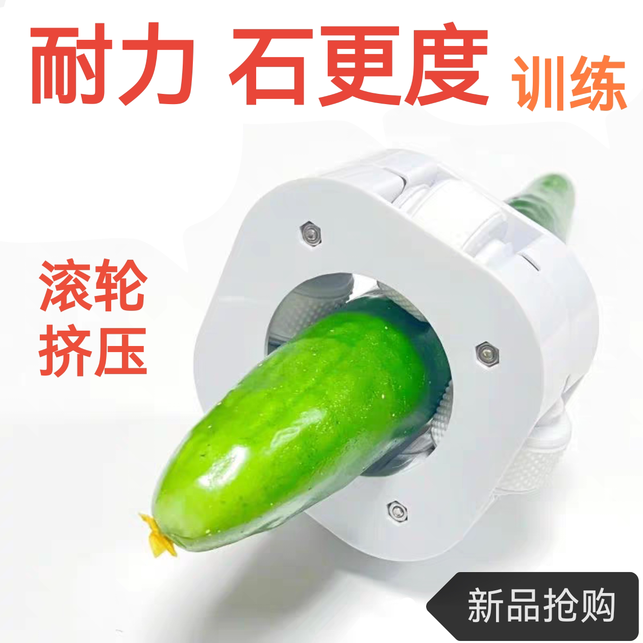 男用脱敏感轮式挤压耐力按摩训练器健身牵引拉伸长深蹲力量锻炼器