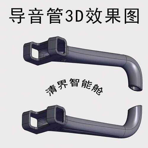 适用小米米家悦享版眼镜导音管防漏音音频套管拾音器扩音器聚音器