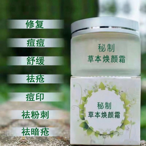 凯迪格子淡化痘印闭口粉刺学生青春痘痘坑纯中药清颜宝包邮 - 封面