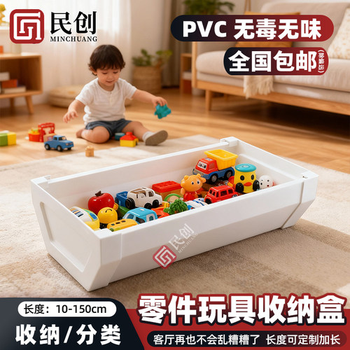 儿童玩具分类收纳盒大容量PVC盒