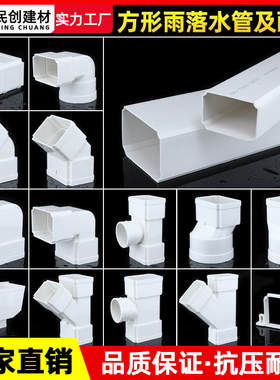 PVC方形排水管110*73雨落水管扁管方管下水别墅工程管件75*50配件