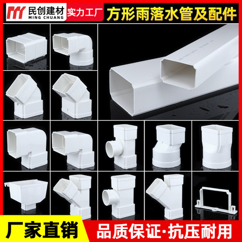 PVC方形雨水管110*73落水管扁管