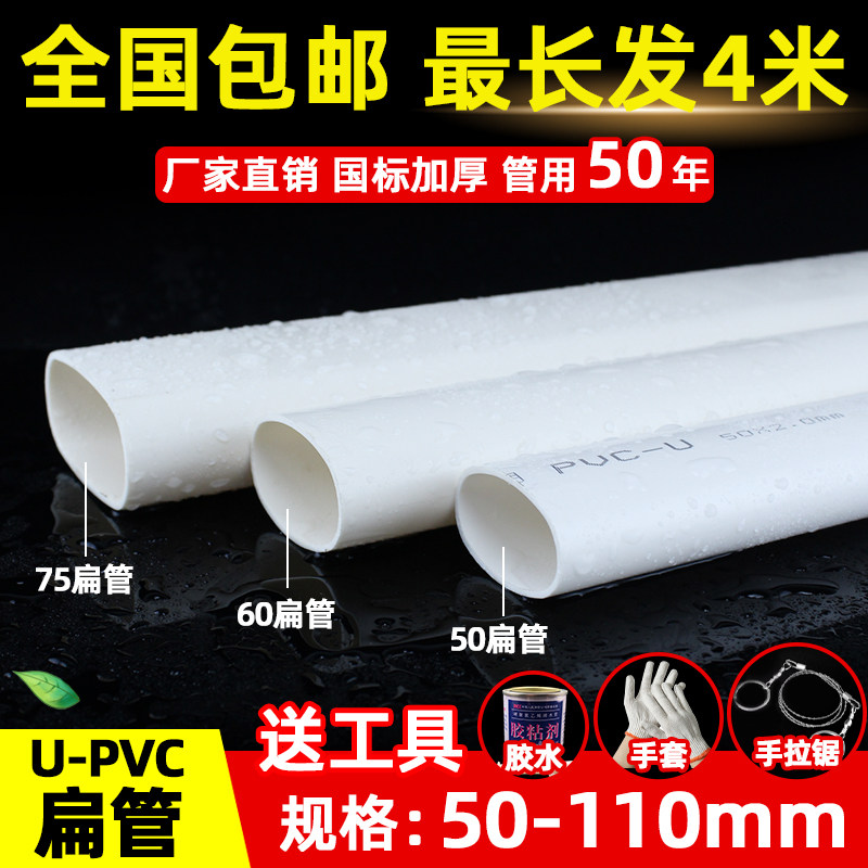 包邮PVC扁管最长发4米厂家直销