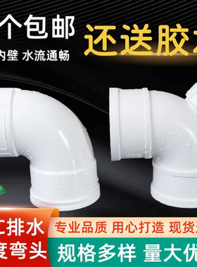 PVC排水弯头管90度下水直角弯配件50 75 110 160 200 250 315 400
