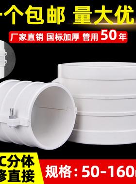 110pvc排水管配件抱箍式直接快速接头抢修补漏片三通50 75哈夫节