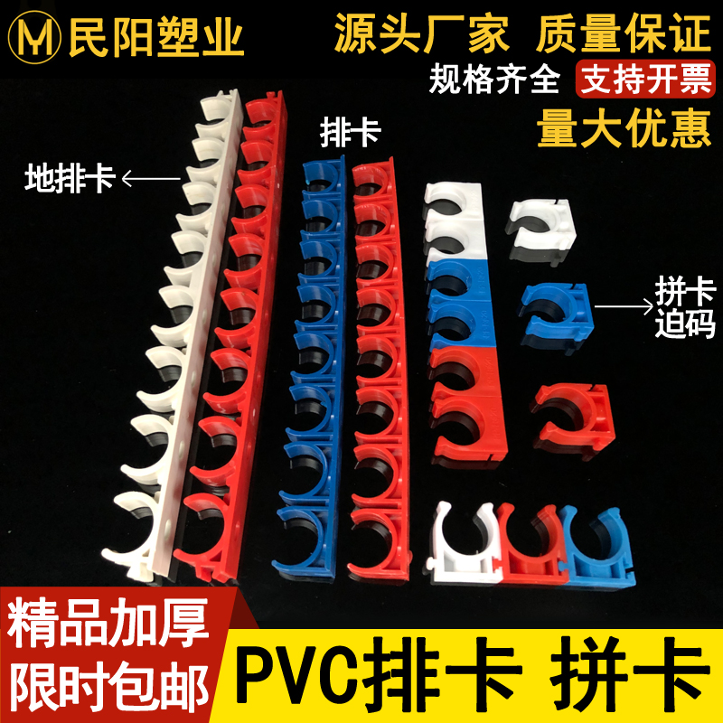 16 20PVC电工线管排卡U型卡扣式迫码10位管卡拼卡8位地排固定管夹