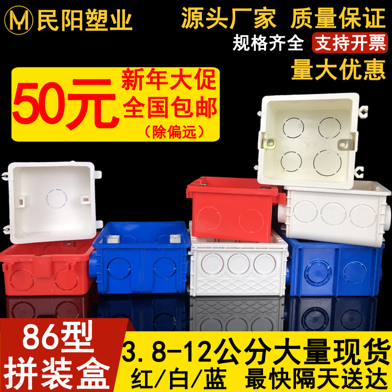 PVC86型拼装盒连体暗盒家装线盒50电工开关插座暗装底盒3.8公分薄