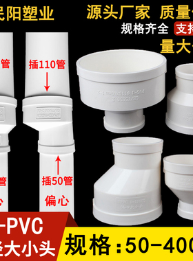 PVC大小头 异变径直接直通接头排水管配件大全50 75 110 160 200