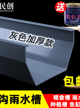 PVC屋檐雨水槽排水槽160天沟雨水槽灰色落水接水槽塑料导水槽U型