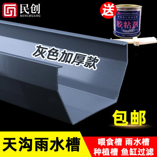 PVC屋檐雨水槽160灰色排水槽接水