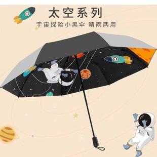 创意防紫线太阳 高档Cmon索自动晴雨伞两用探遮折叠外防晒阳伞个性