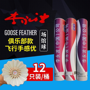 LYB 16羽球耐打鵝毛飛行穩(wěn)定水鴨二級片比賽2號手感優(yōu)