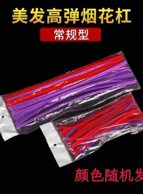 烟花烫杠子美发用品爆炸头染发