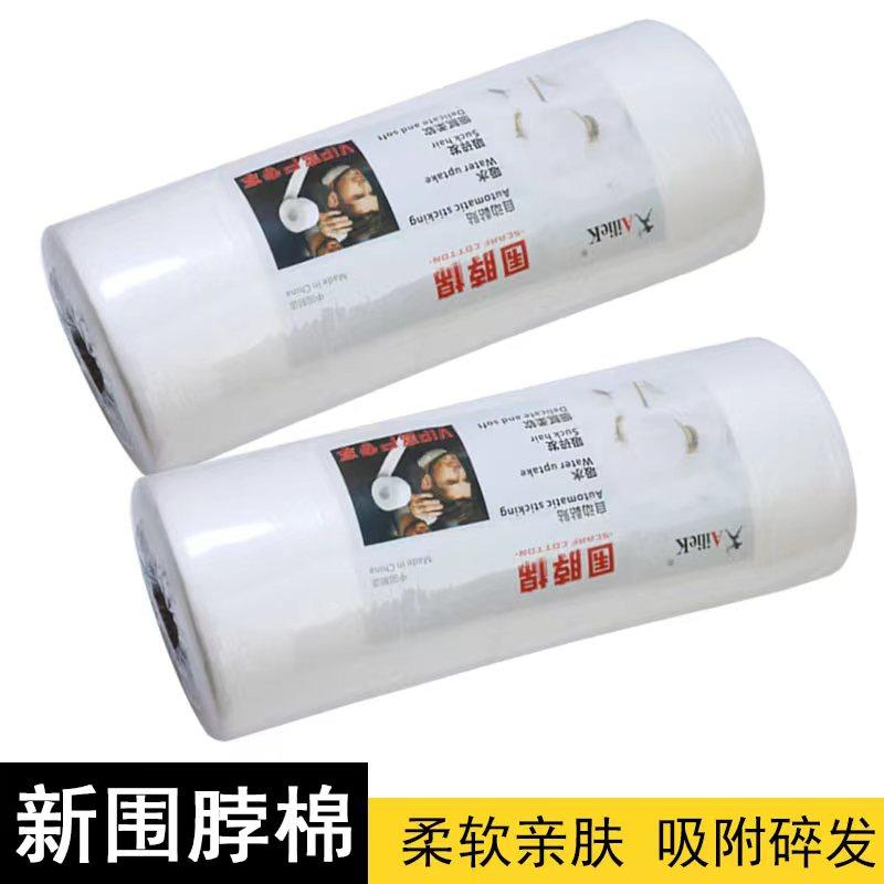 剪发围脖棉理发围脖纸专用