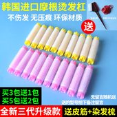 韩国摩根烫三代蓬松卷发垫发根工具烫发卷发自粘卷毛毛发杠子发卷