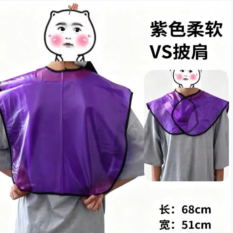 染发披肩 美发焗油透明围布防水烫发专用工具披肩成人胶质围布