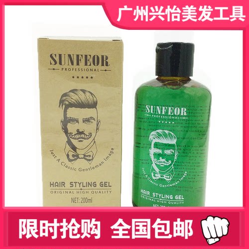 理发店专用SUNFEOR复古油头啫喱膏水发油定型造型飞机背头200ml