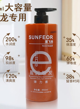 保湿护卷头发防毛躁卷发
