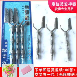 美发用品新款定位烫发梳子发根定位夹纹理冷热烫神器发型发廊工具