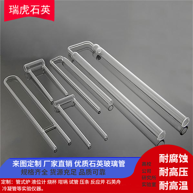 U型吸附管石英玻璃BET样品管