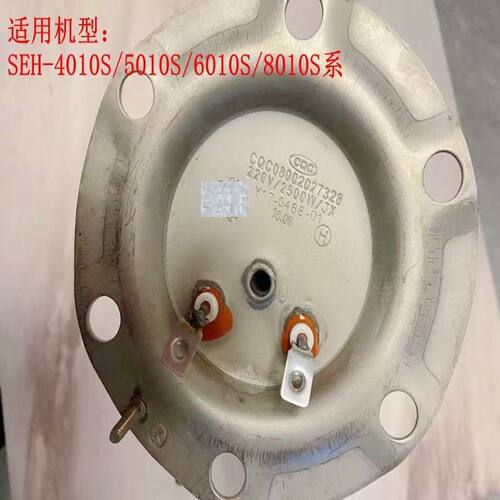 纯钢耐用电热水器加热管热棒防锈