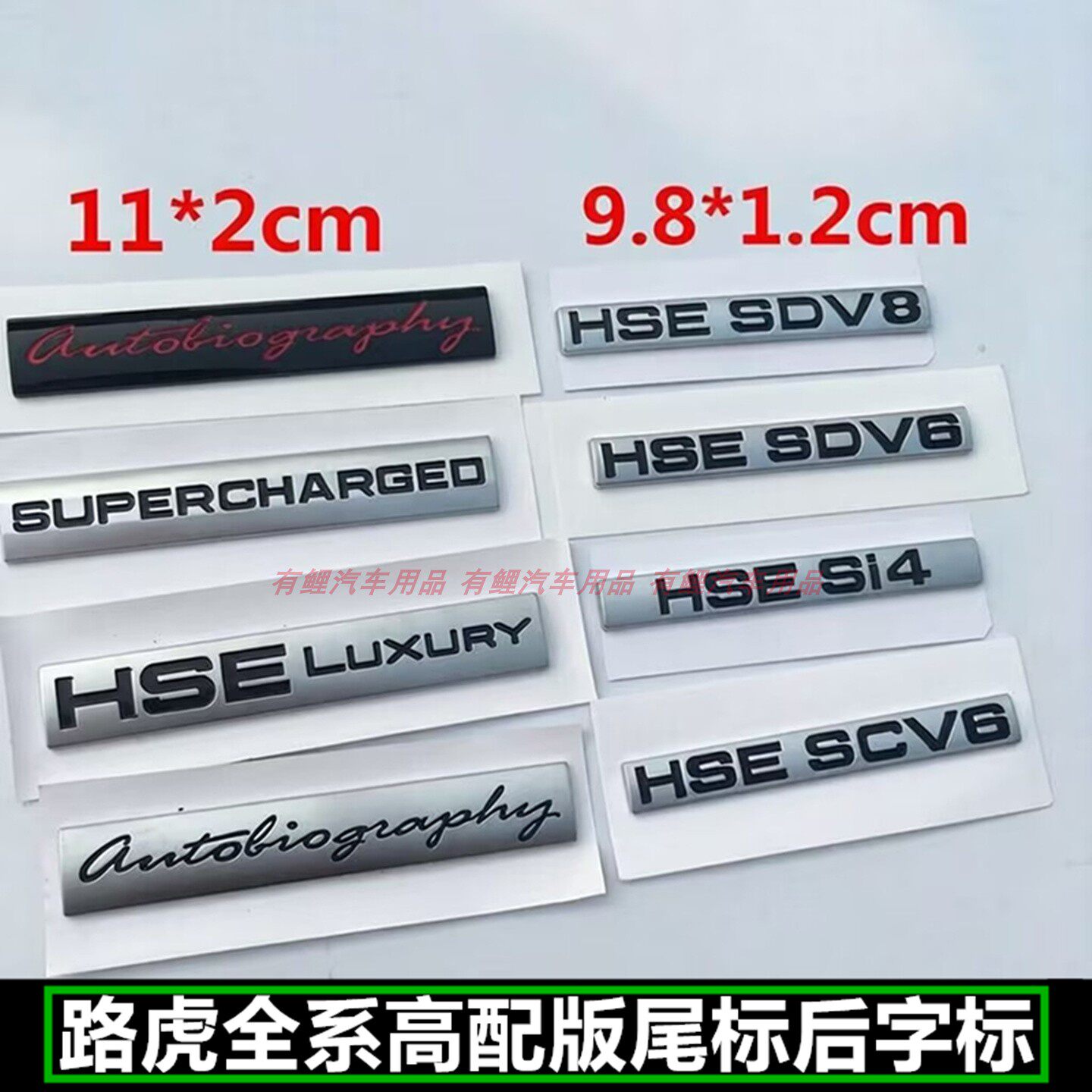 适用路虎车标揽胜运动发现神行S汽车车标