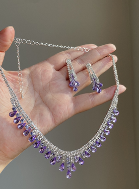 紫色水滴锆石项链耳环套装女设计感小众轻奢锁骨链爆款新娘配饰