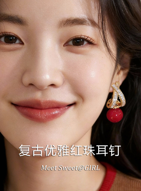 「遇见饰品MEET」红色锆石交叉耳环2026新款轻奢高级感耳钉耳饰女