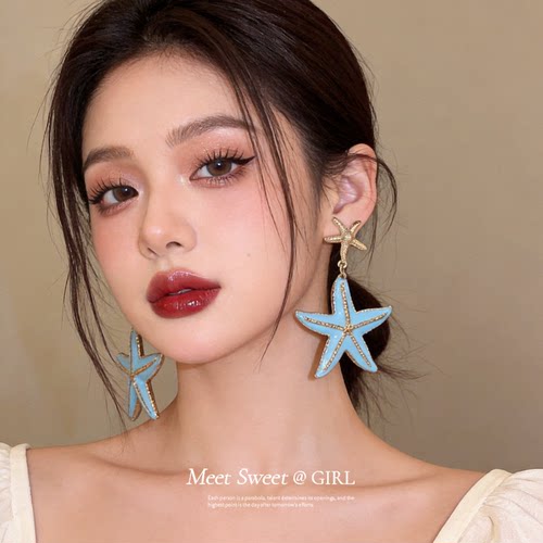 夏天多巴胺滴油海星耳钉耳环女