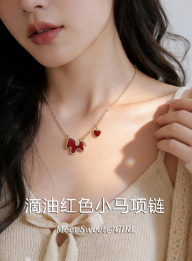红色小马吊坠项链配饰女