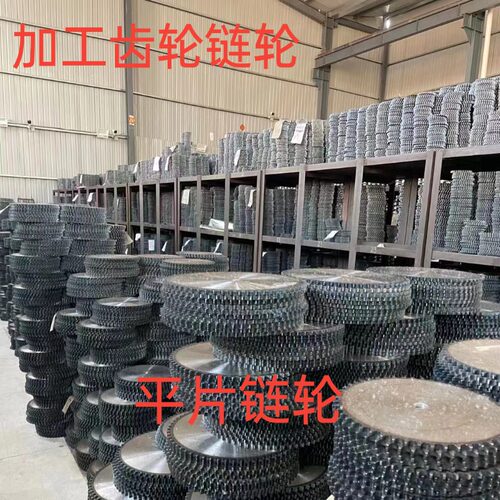 4分45钢08B428平片链轮10齿-60齿