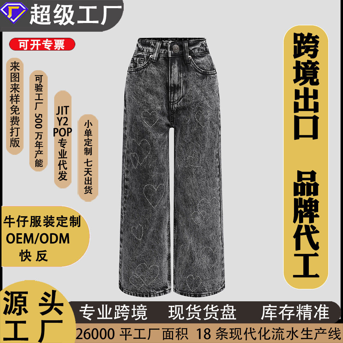 亚马逊欧美跨境水洗烫钻设计感灰色女童牛仔裤男女宽松直筒长裤子,童装/婴儿装/亲子装,儿童牛仔裤,淘宝优惠券,粉丝福利购,淘宝优惠卷