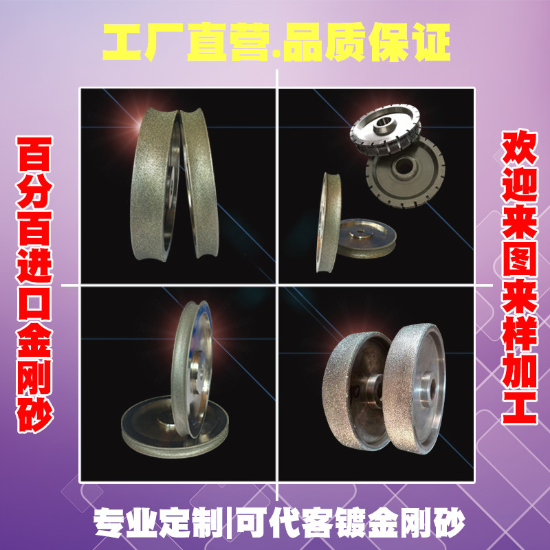 富东专业订做订制金刚砂轮橡胶塑胶粉扑石材玻璃树脂磨轮磨盘磨具