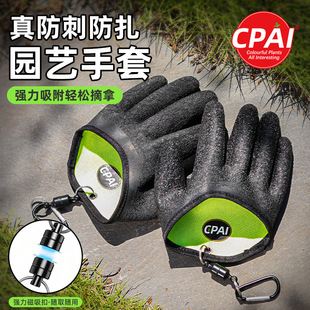 园艺磁吸手套防滑防刺耐磨防扎玫瑰种花专用带吸盘的手套赶海防水