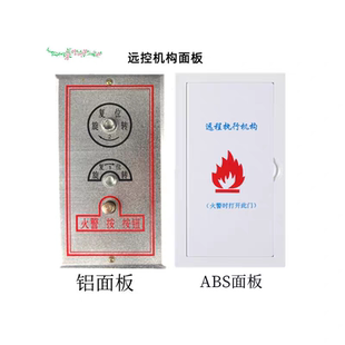 排烟口执行器远控复位机构远程防火阀钢丝绳正压开关消防拉线面板