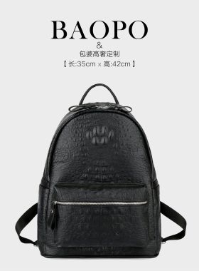 【BAOPO】812压鳄鱼黑双肩包|定制皮料匠心打造| 20cm优雅廓形贵