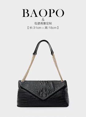 【BAOPO】[长31高18厚10]21100时尚复古黑色鳄鱼纹腋下斜挎包