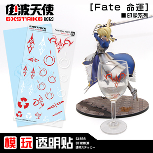 fgo黑贞fate周边透明贴纸卡通水杯贴纸 防水电动车摩托车贴纸贴纸