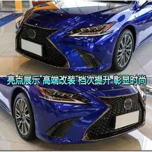LS中网TRD包围老款 适用于13 23款 雷克萨斯ES200改装 大灯 改新款